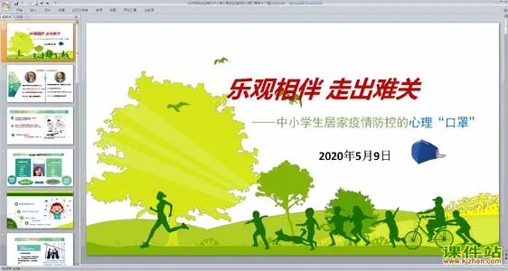 突发性疫情认知 防护与思考智慧树答案1875